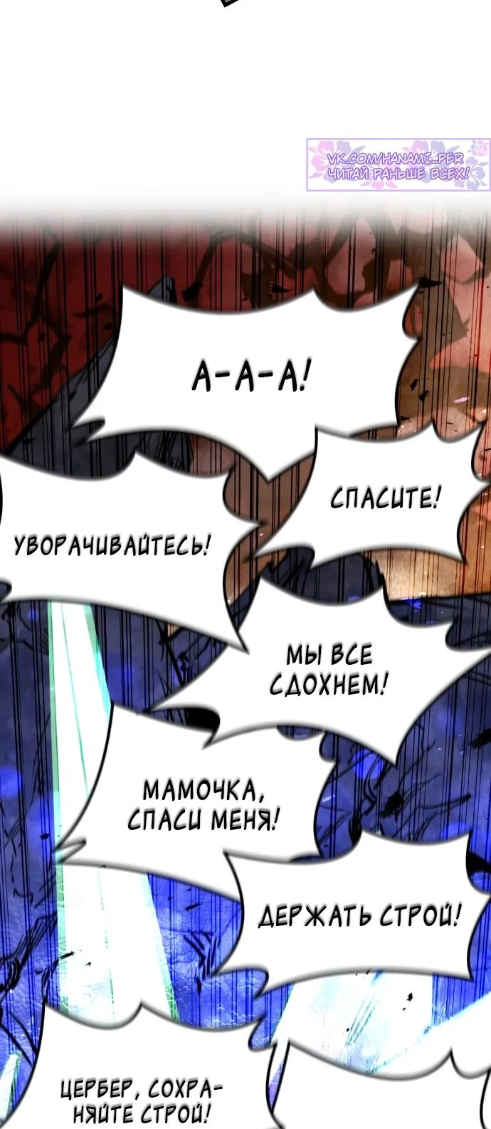 Read План перерожденного наёмника RU Manga Online