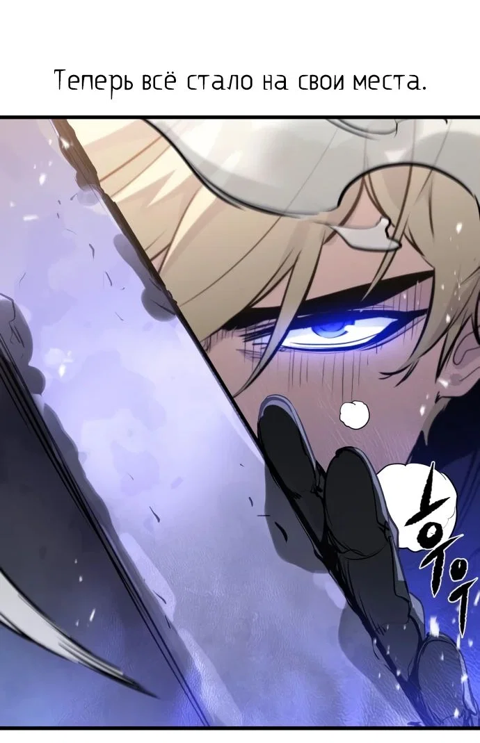 Read План перерожденного наёмника RU Manga Online