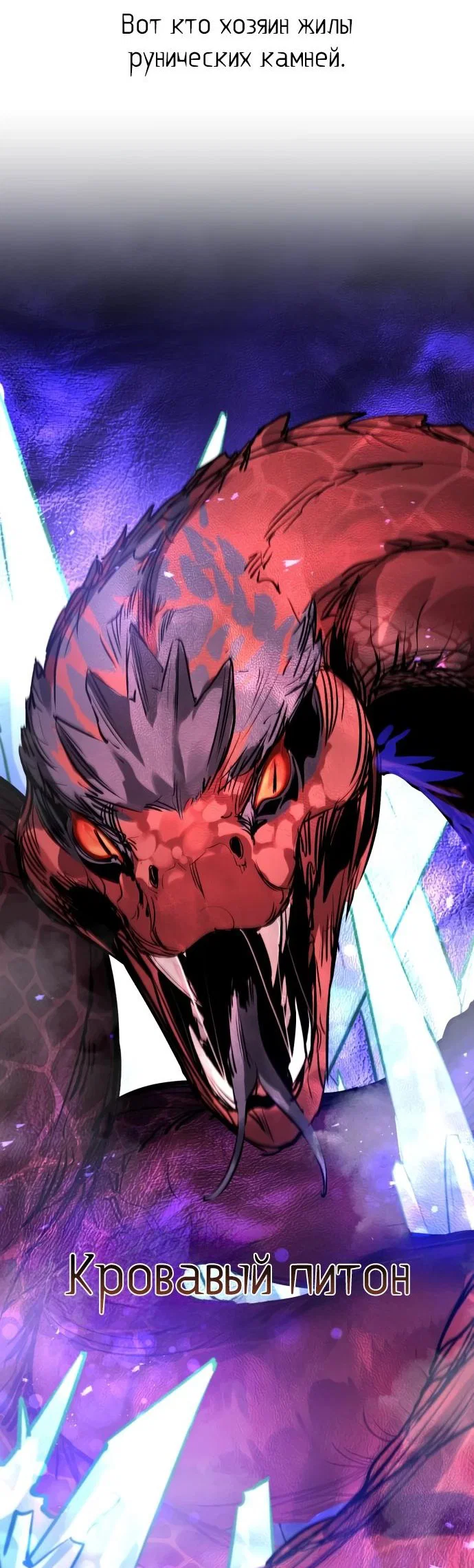 Read План перерожденного наёмника RU Manga Online