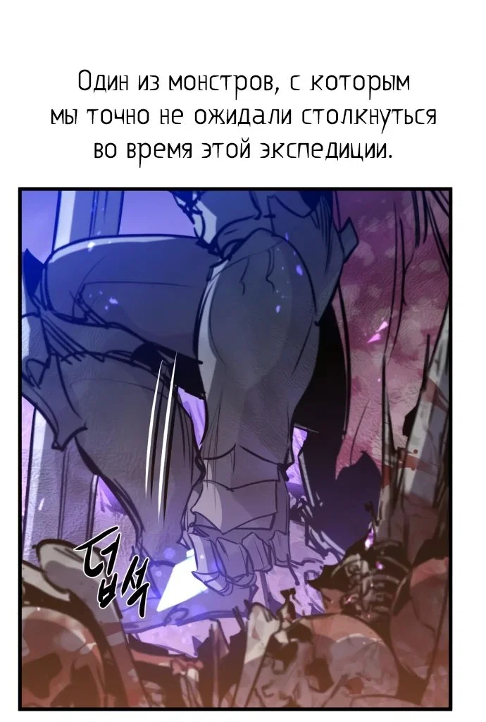 Read План перерожденного наёмника RU Manga Online