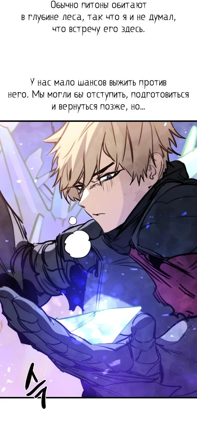 Read План перерожденного наёмника RU Manga Online