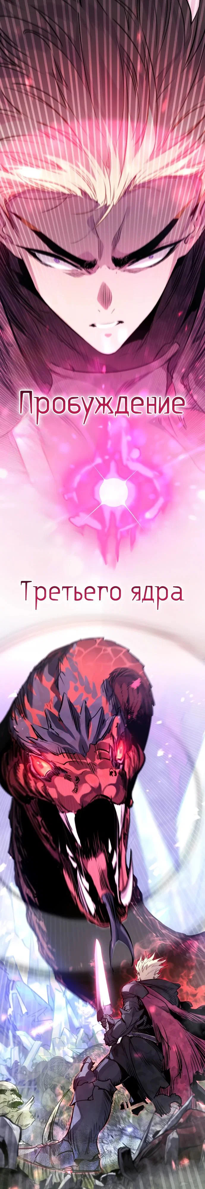 Read План перерожденного наёмника RU Manga Online