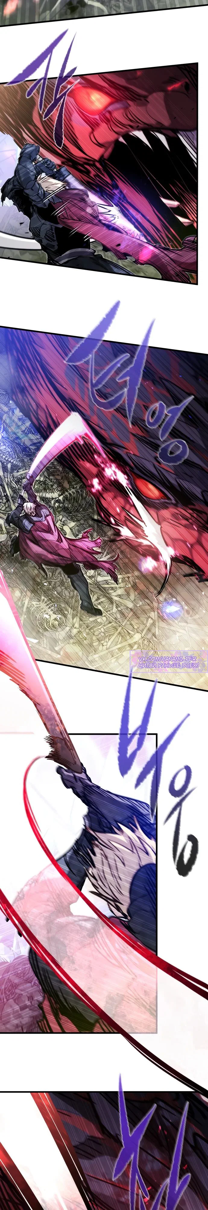 Read План перерожденного наёмника RU Manga Online