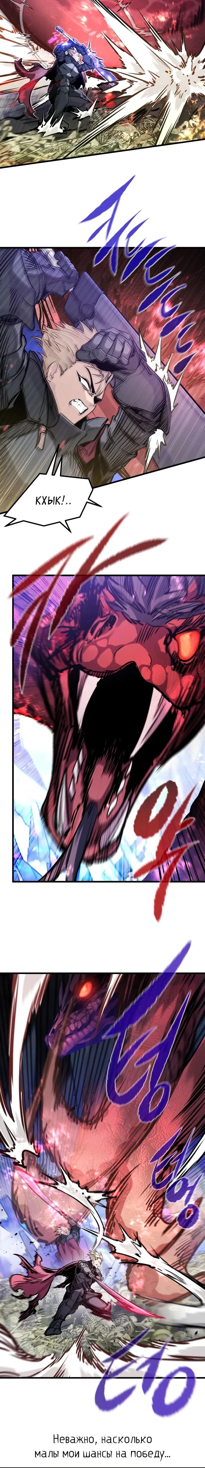 Read План перерожденного наёмника RU Manga Online
