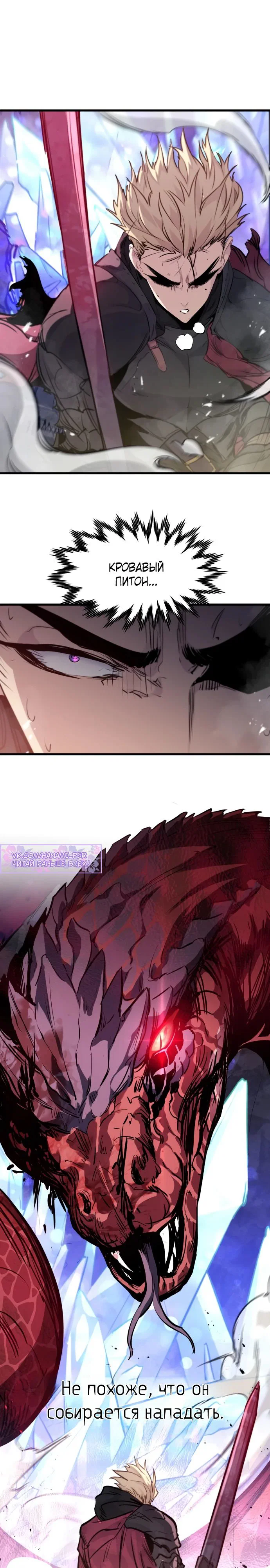 Read План перерожденного наёмника RU Manga Online