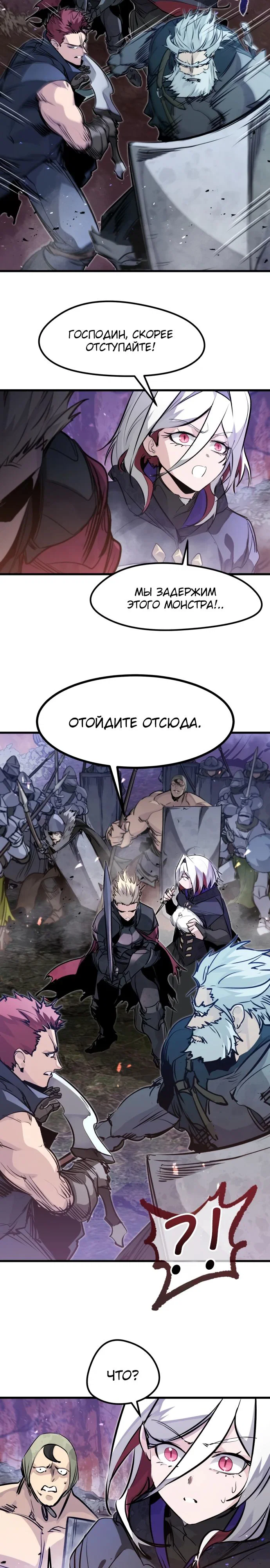 Read План перерожденного наёмника RU Manga Online
