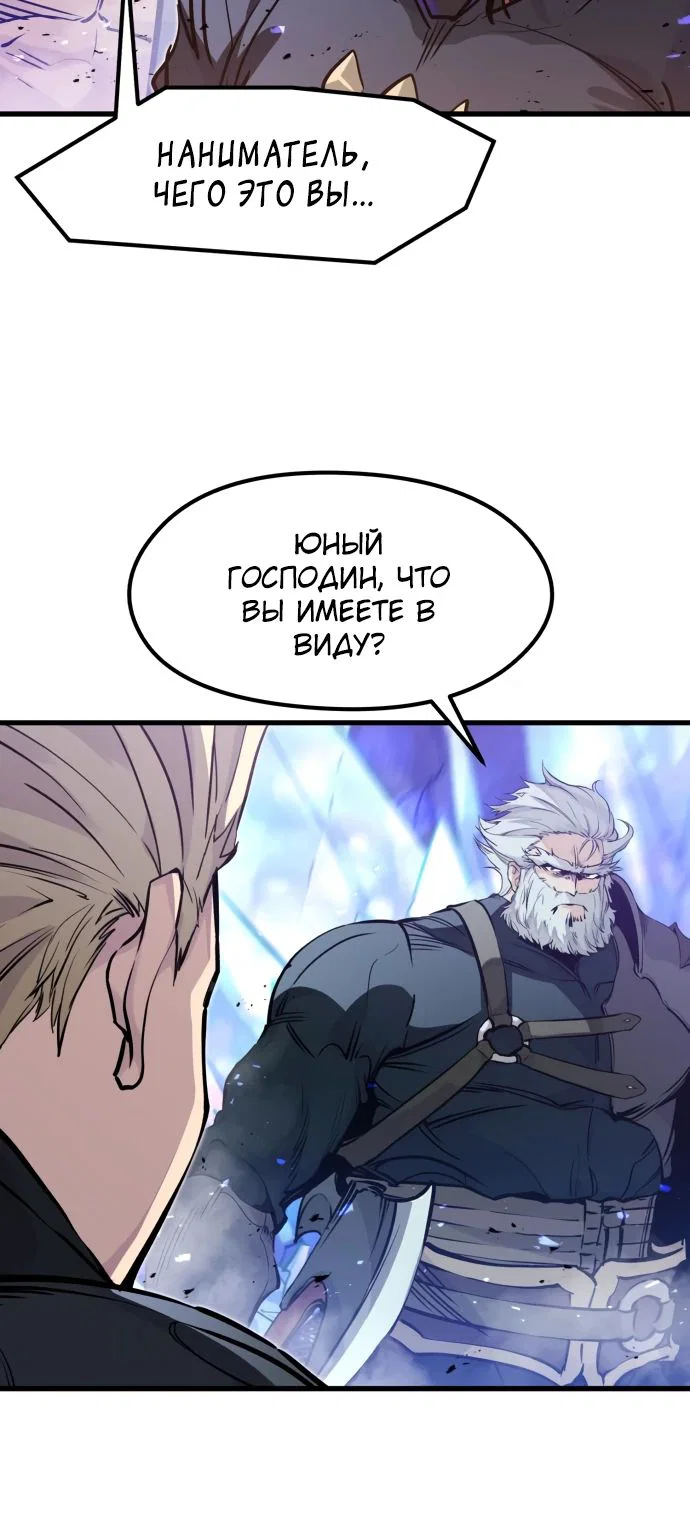 Read План перерожденного наёмника RU Manga Online