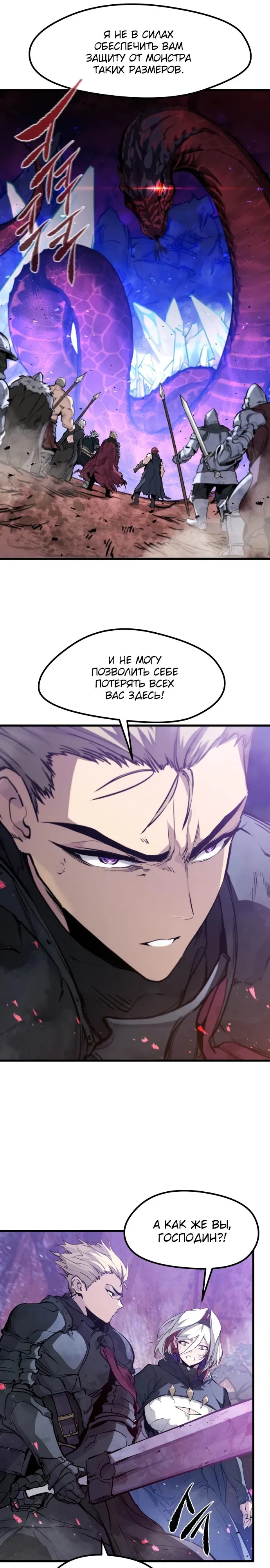 Read План перерожденного наёмника RU Manga Online