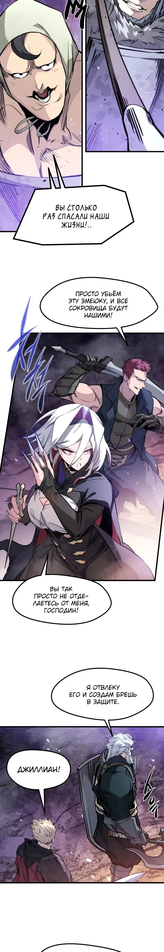 Read План перерожденного наёмника RU Manga Online