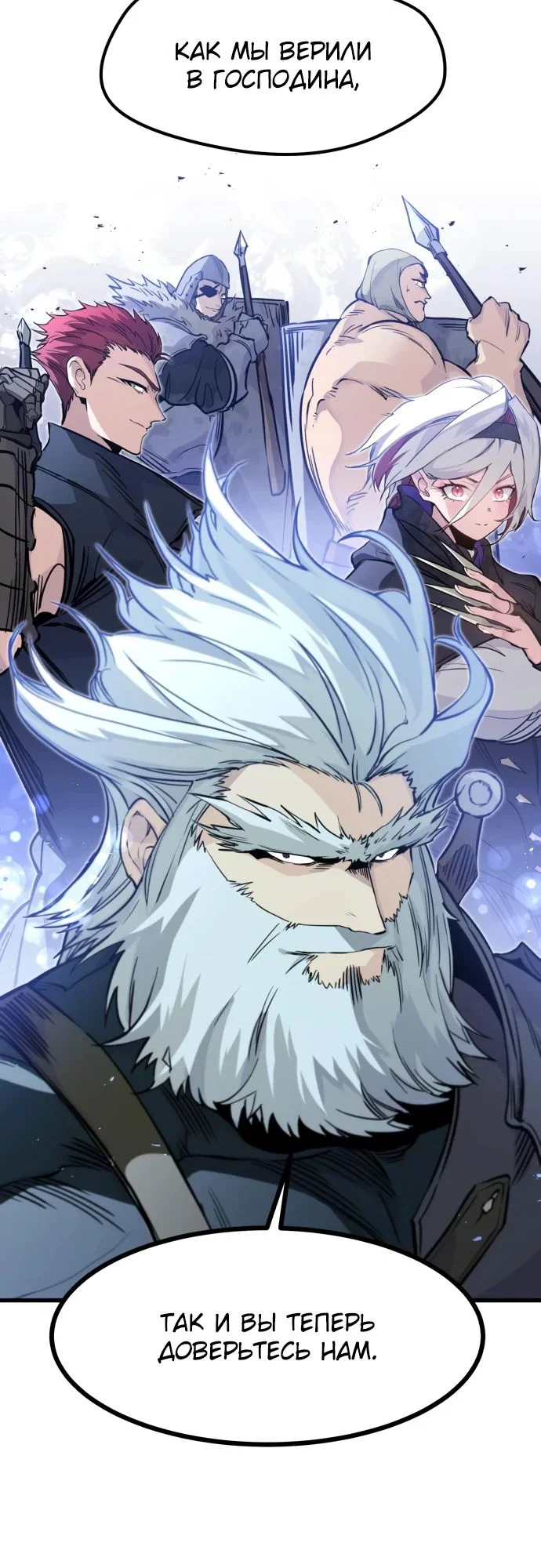 Read План перерожденного наёмника RU Manga Online