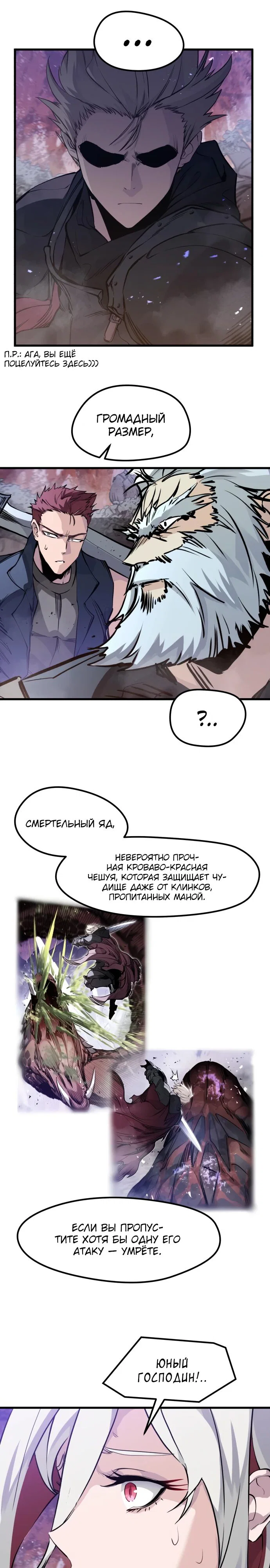 Read План перерожденного наёмника RU Manga Online