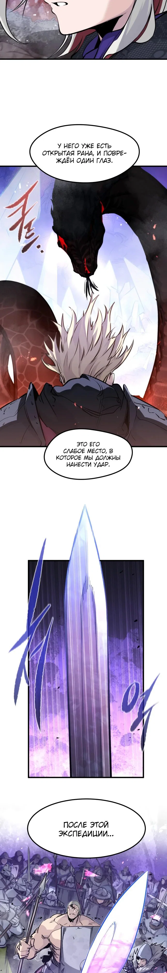 Read План перерожденного наёмника RU Manga Online