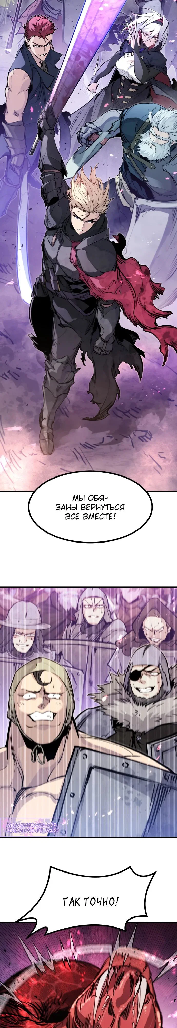 Read План перерожденного наёмника RU Manga Online