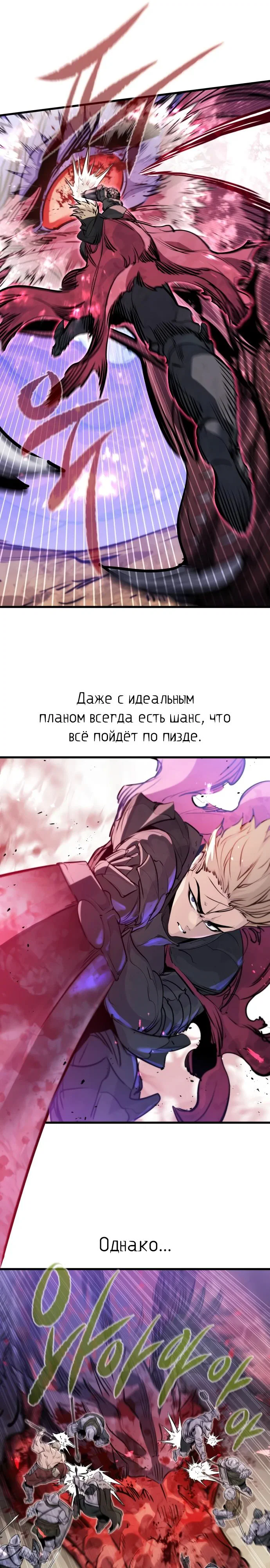 Read План перерожденного наёмника RU Manga Online