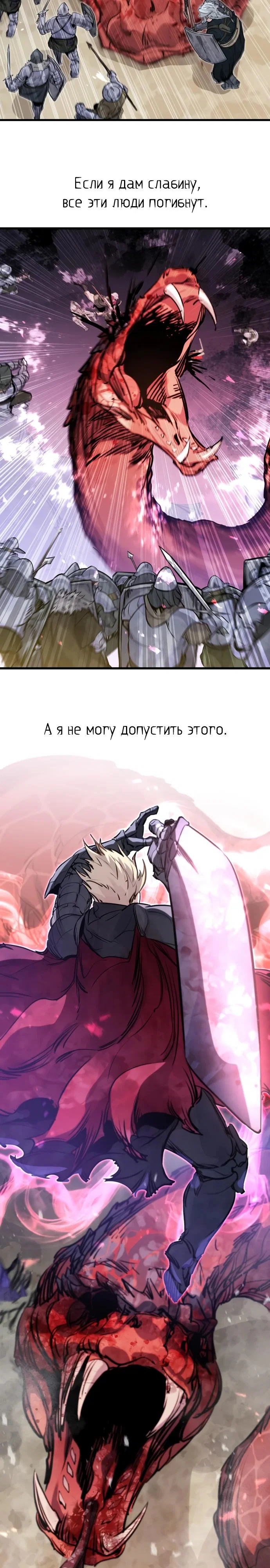 Read План перерожденного наёмника RU Manga Online