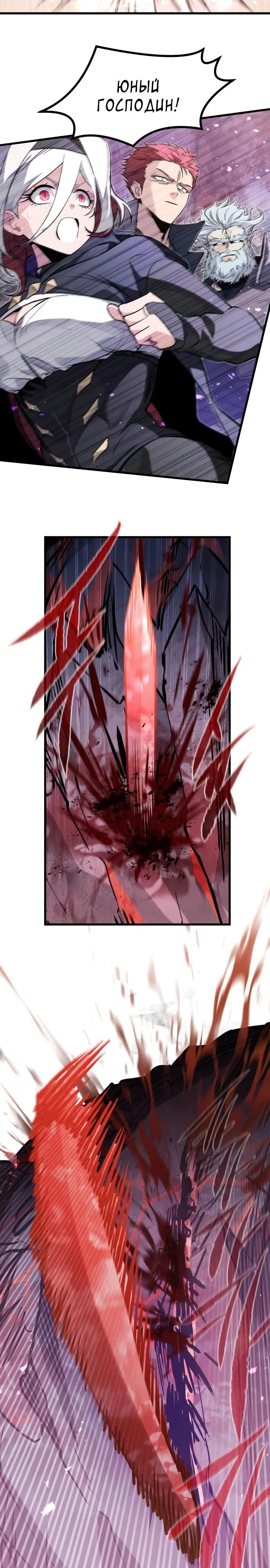 Read План перерожденного наёмника RU Manga Online