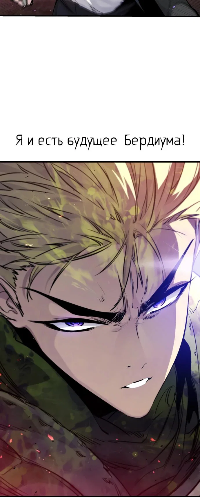 Read План перерожденного наёмника RU Manga Online