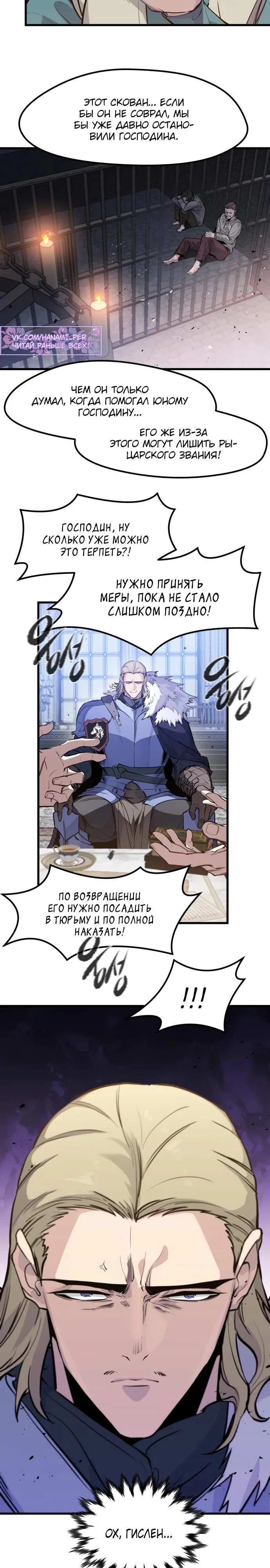 Read План перерожденного наёмника RU Manga Online