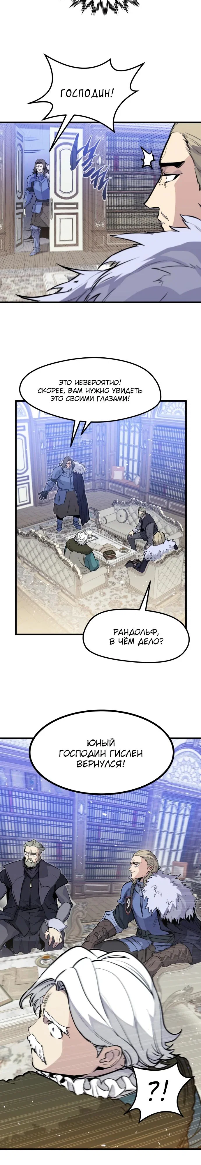 Read План перерожденного наёмника RU Manga Online