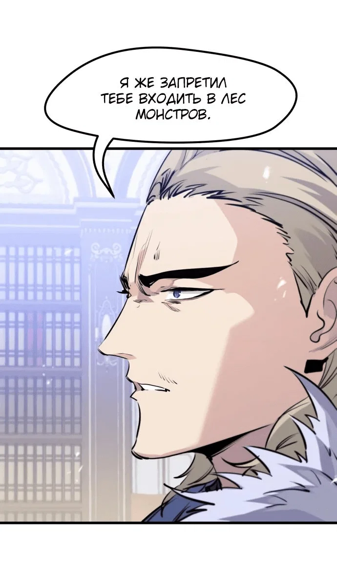 Read План перерожденного наёмника RU Manga Online