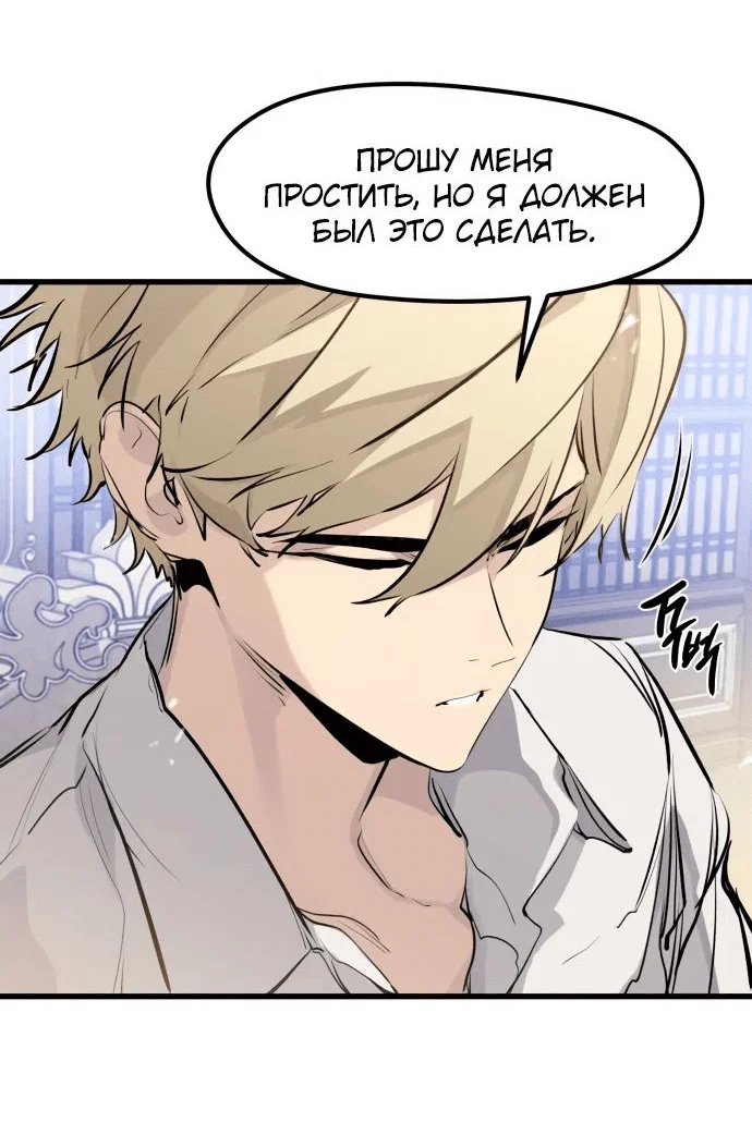Read План перерожденного наёмника RU Manga Online