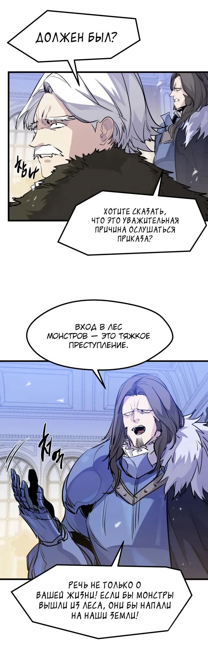 Read План перерожденного наёмника RU Manga Online