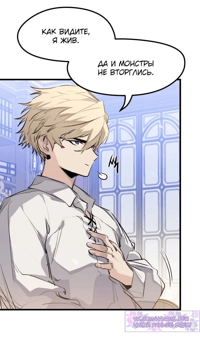 Read План перерожденного наёмника RU Manga Online