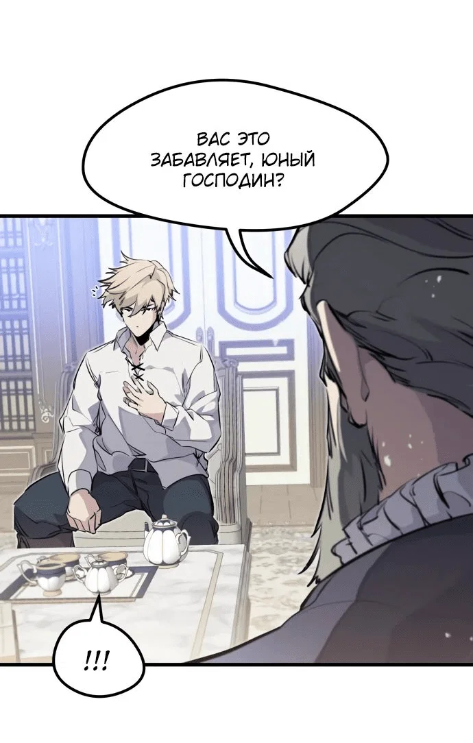 Read План перерожденного наёмника RU Manga Online