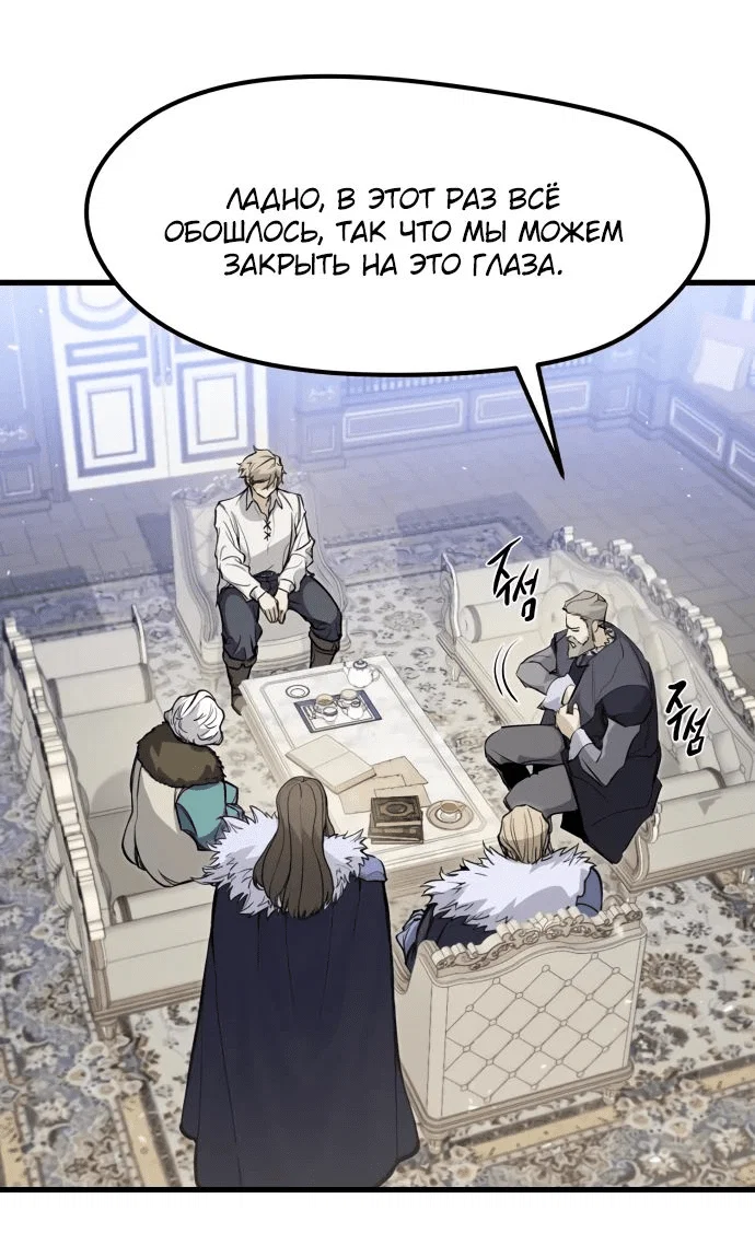 Read План перерожденного наёмника RU Manga Online