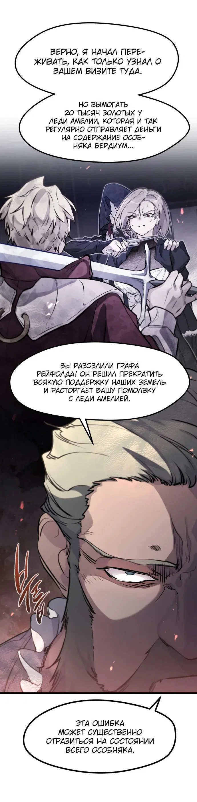 Read План перерожденного наёмника RU Manga Online