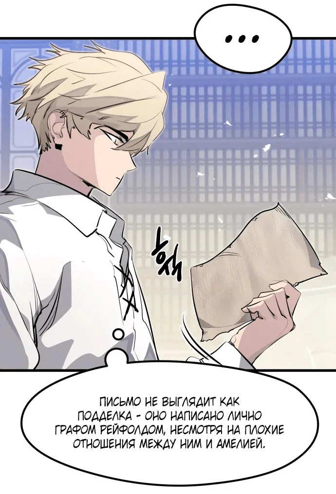 Read План перерожденного наёмника RU Manga Online