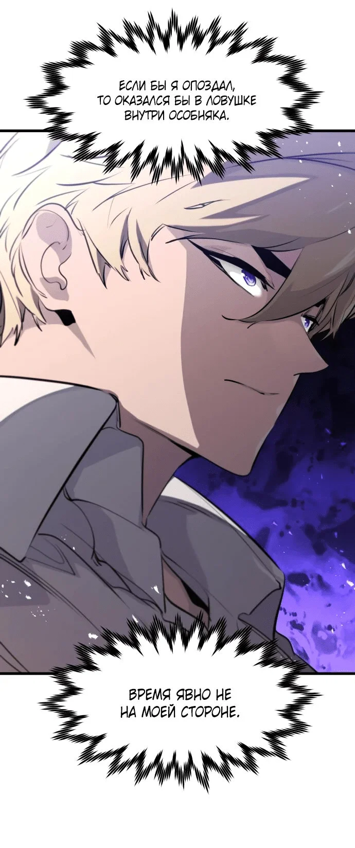 Read План перерожденного наёмника RU Manga Online