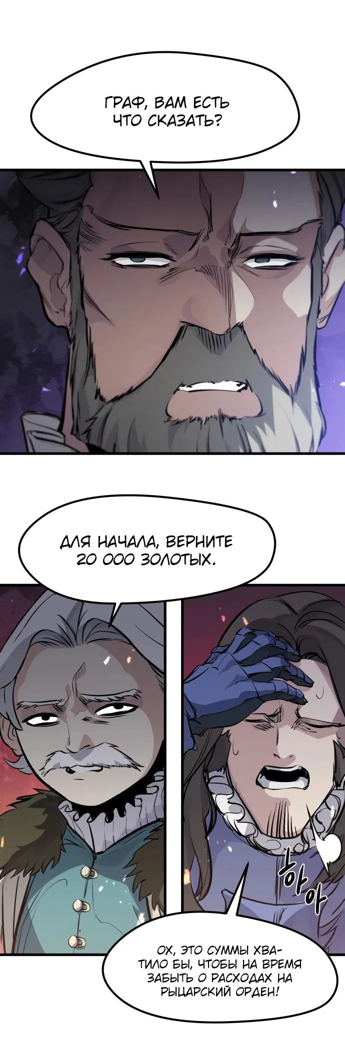 Read План перерожденного наёмника RU Manga Online