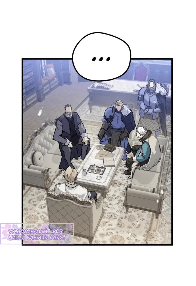 Read План перерожденного наёмника RU Manga Online