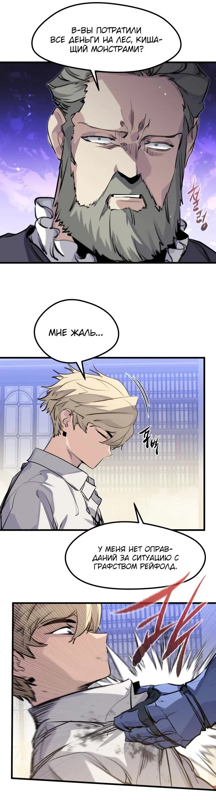 Read План перерожденного наёмника RU Manga Online