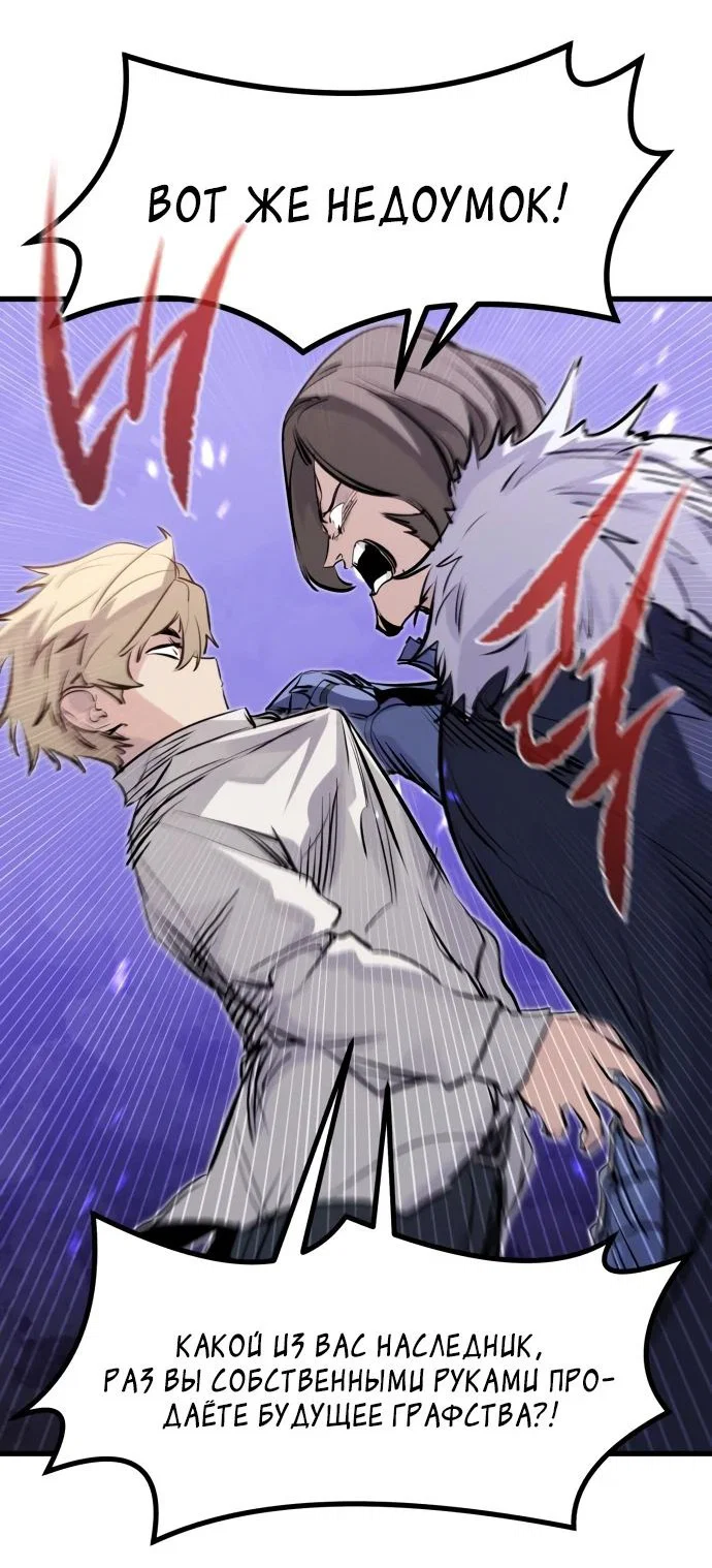 Read План перерожденного наёмника RU Manga Online
