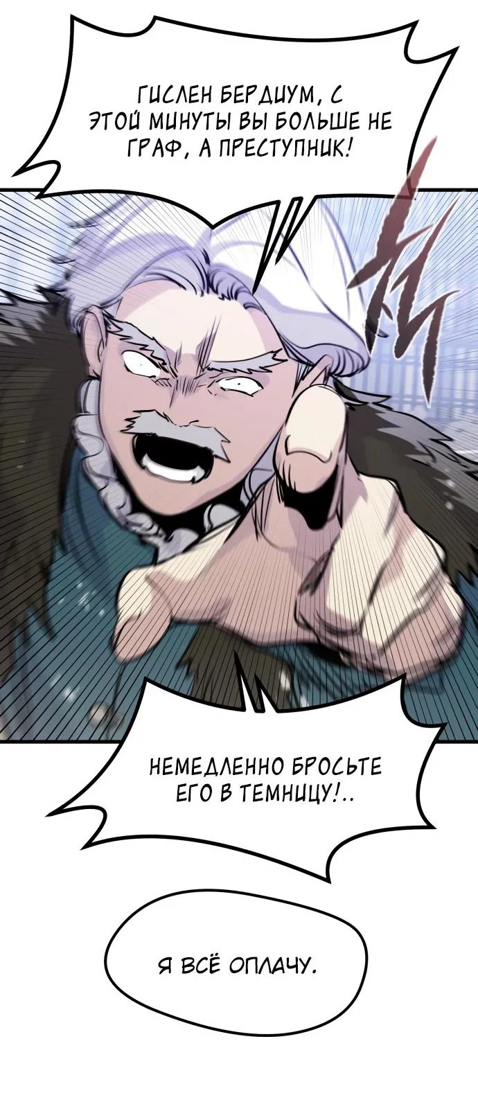 Read План перерожденного наёмника RU Manga Online