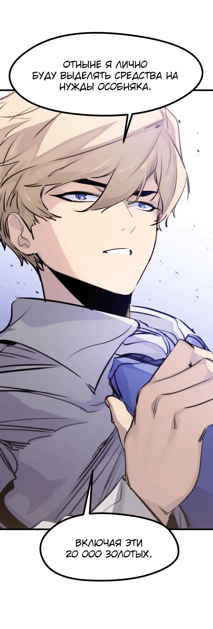Read План перерожденного наёмника RU Manga Online