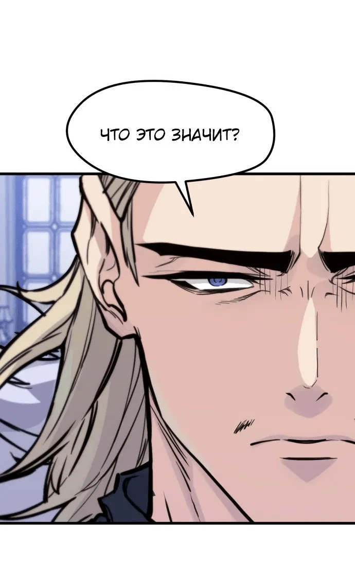 Read План перерожденного наёмника RU Manga Online
