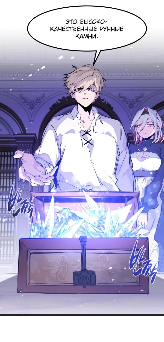 Read План перерожденного наёмника RU Manga Online