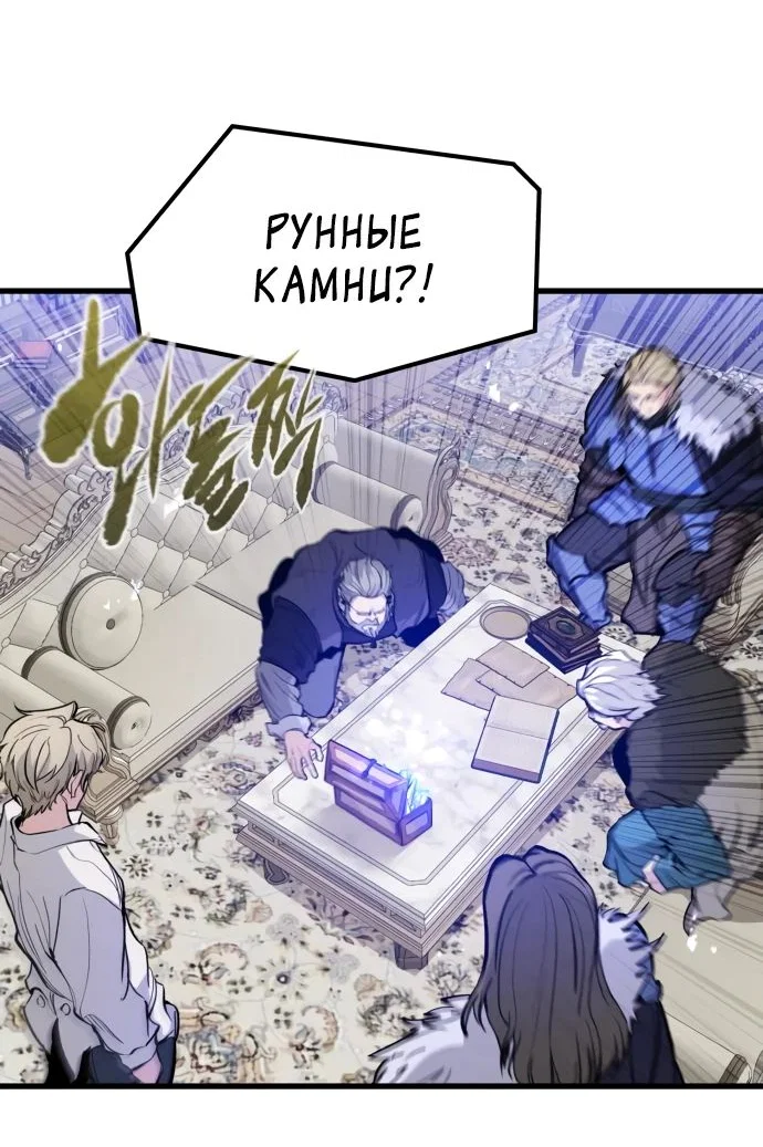 Read План перерожденного наёмника RU Manga Online