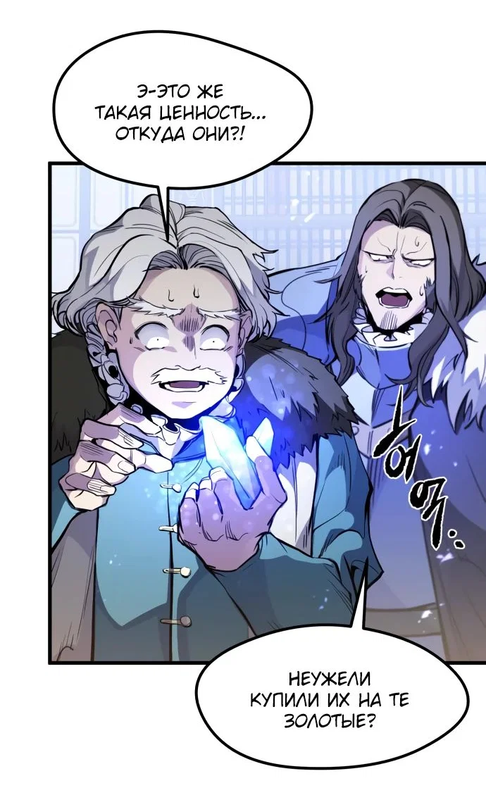 Read План перерожденного наёмника RU Manga Online
