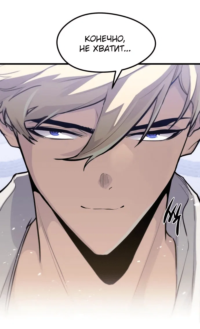 Read План перерожденного наёмника RU Manga Online