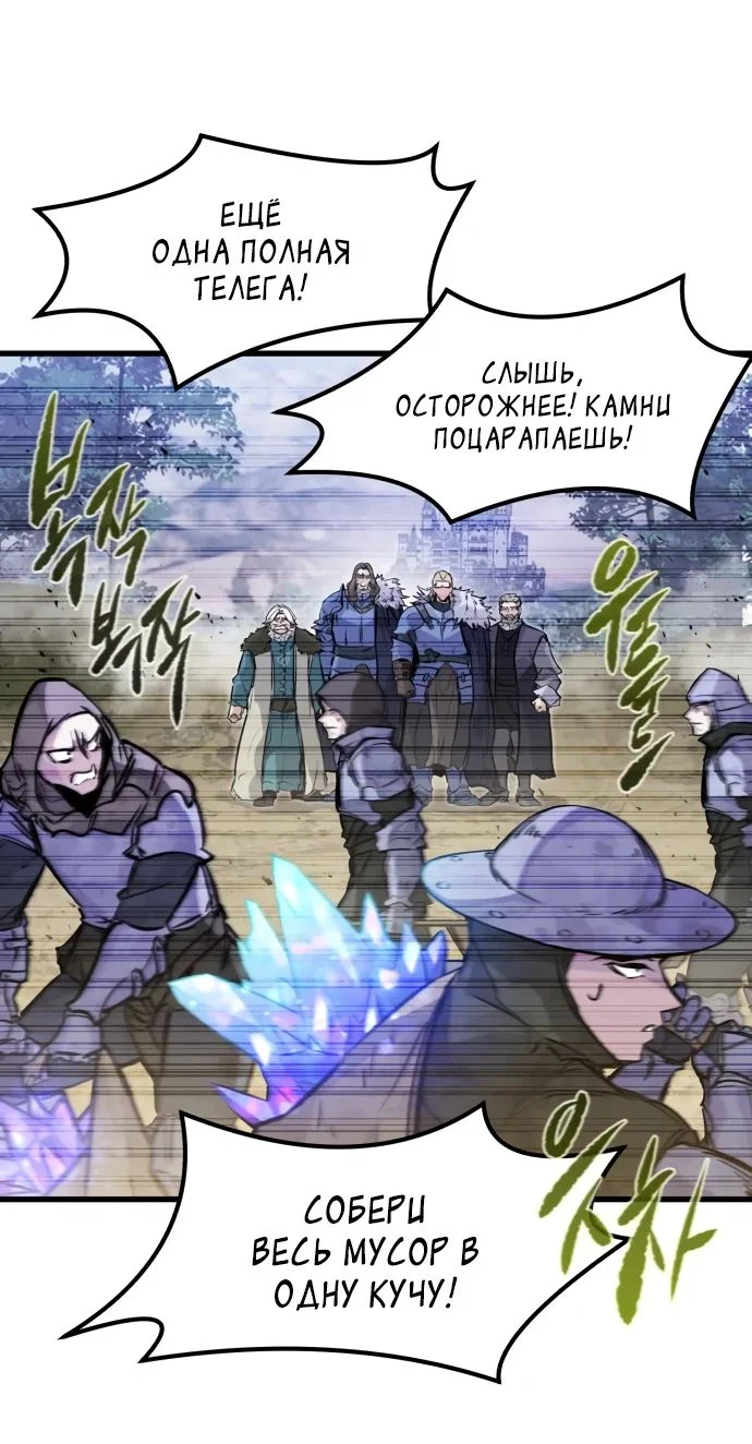 Read План перерожденного наёмника RU Manga Online
