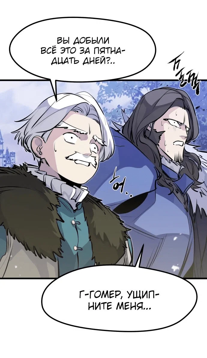 Read План перерожденного наёмника RU Manga Online