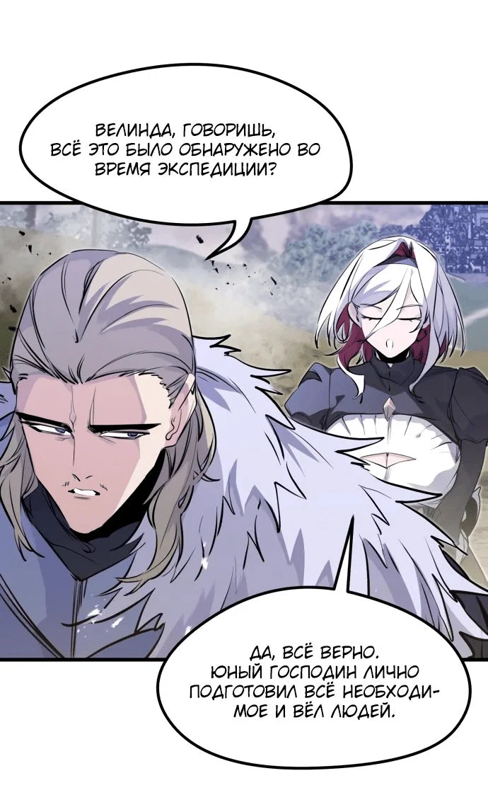 Read План перерожденного наёмника RU Manga Online