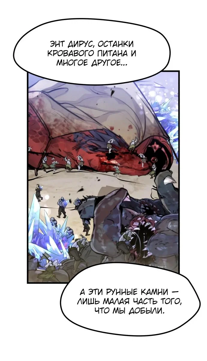 Read План перерожденного наёмника RU Manga Online