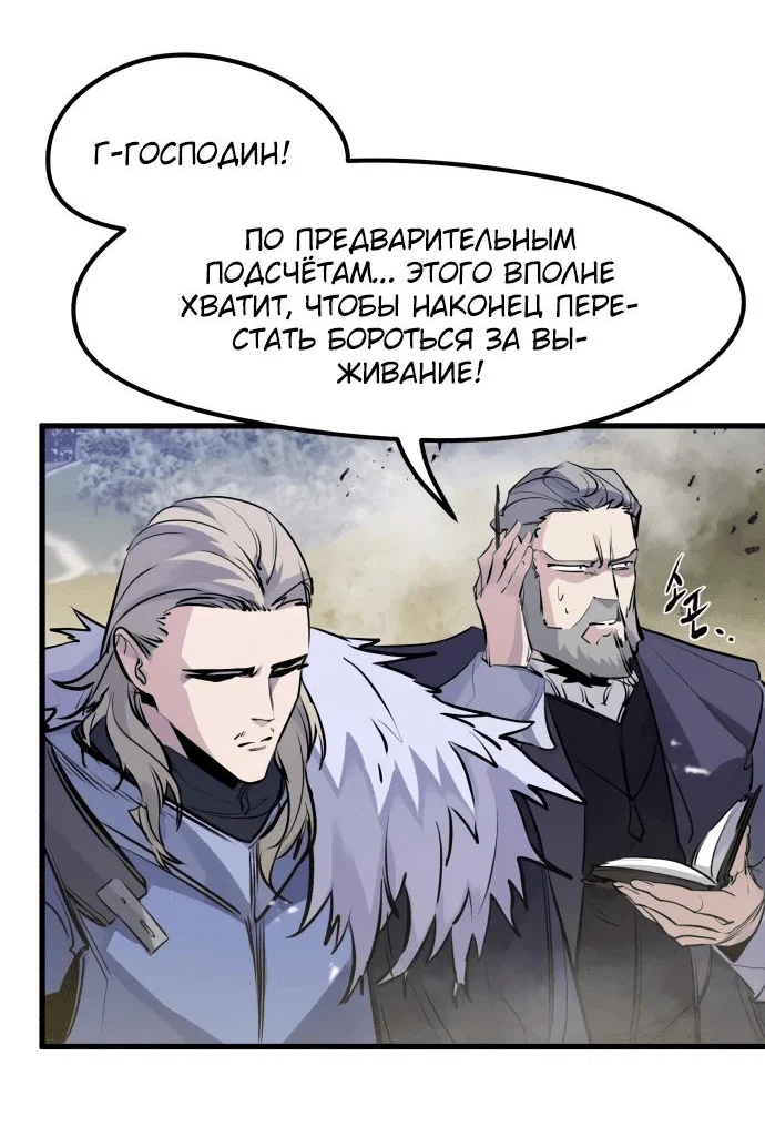 Read План перерожденного наёмника RU Manga Online