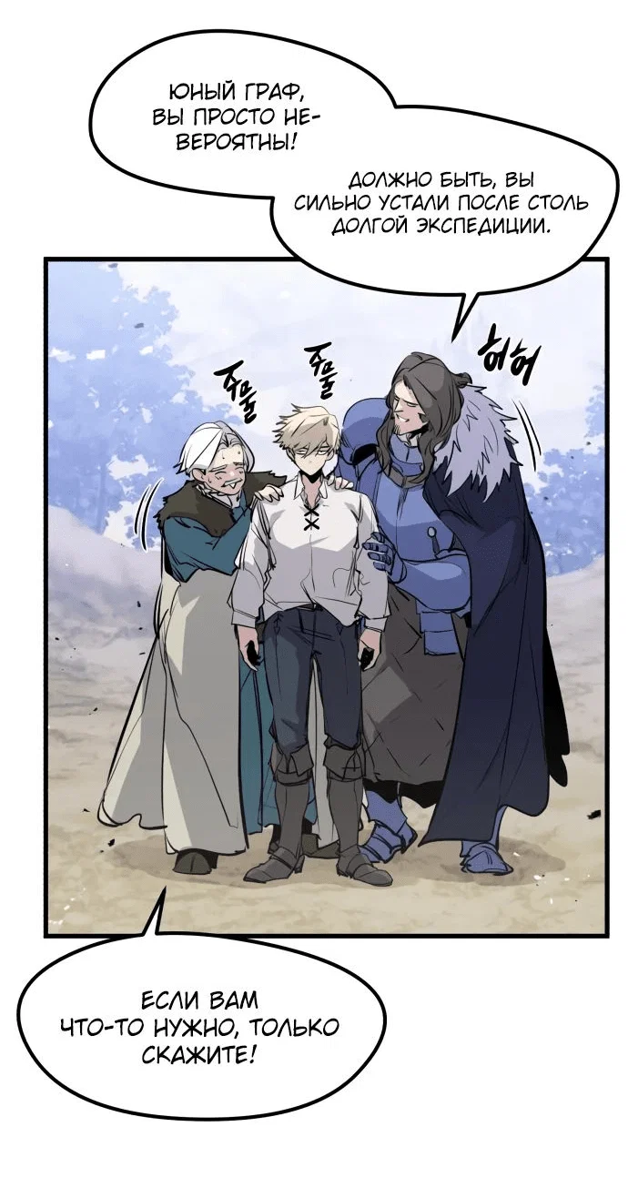 Read План перерожденного наёмника RU Manga Online