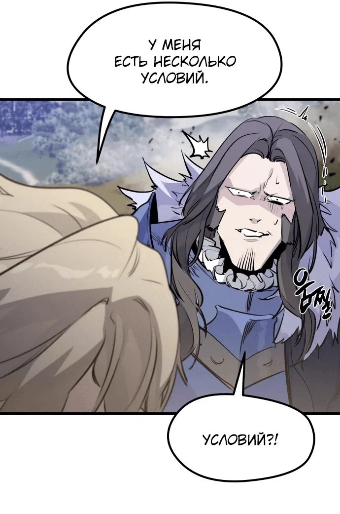 Read План перерожденного наёмника RU Manga Online